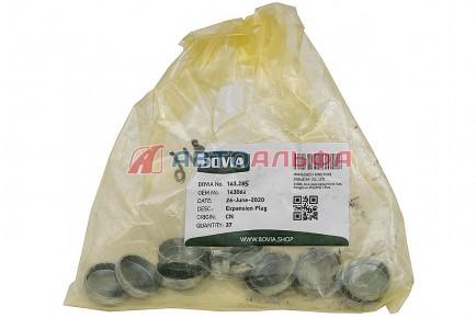 143.285 Пробка (заглушка) блока цилиндров КАМАЗ дв. Cummins ISLe, L, CT, QSL 143066 (29 мм) - BOVIA - 400х267