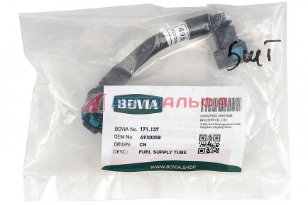 171.137 Трубка подачи топлива к ТНВД 1-ая КАМАЗ, НЕФАЗ дв. Cummins ISBe Евро-3 4930058 - BOVIA - 400х267